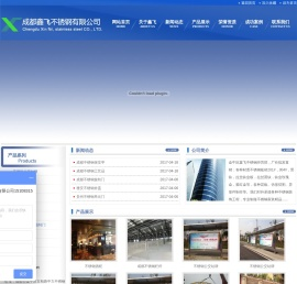 成都不锈钢厂家,四川不锈钢加工