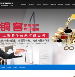 定制滑动轴承及相关产品