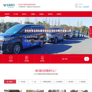 上海伍灿汽车租赁有限公司