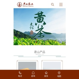 湖南省君山银针茶业股份有限公司