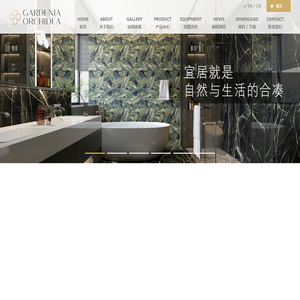 意大利加德尼亚瓷砖