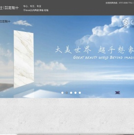 BAOSE薄士薄板岩板