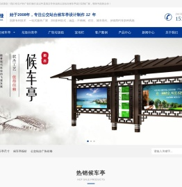 公交候车亭