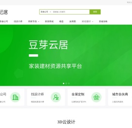 温州豆芽云居3D云设计
