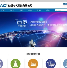 益侨电气科技有限公司