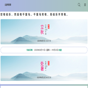 古诗词名句赏析