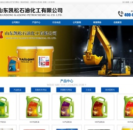 山东凯松石油化工有限公司