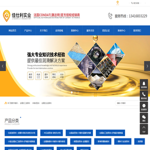 金属加工润滑剂