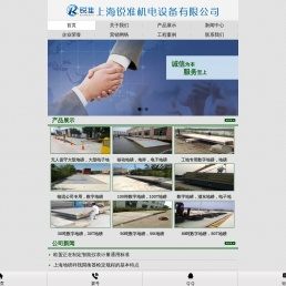 大型地磅,地磅厂家,上海地磅,上海锐准电子科技有限公司大型地磅厂家