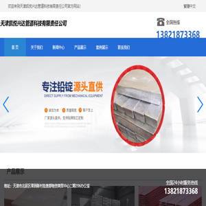 天津凯悦兴达管道科技有限责任公司