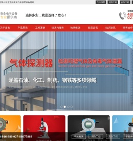 武汉天燃气报警器源头厂家