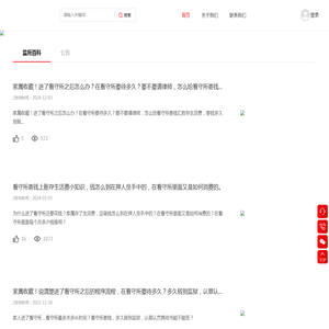 明月顾送微服务