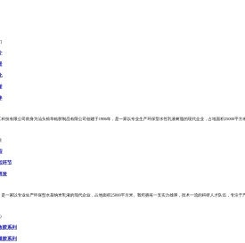 惠州市强茂化工科技有限公司