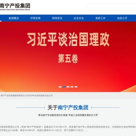 产投集团官网
