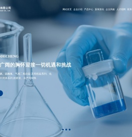 无锡澳德诚化工有限公司