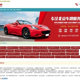 北京租车牌中介平台