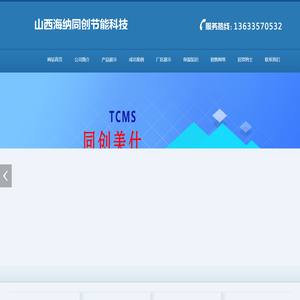 山西海纳同创节能科技|挤塑板|山西挤塑板|山西挤塑板厂家|陕西挤塑板厂家