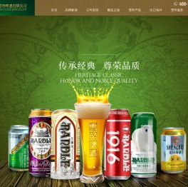 山东雪帝啤酒有限公司