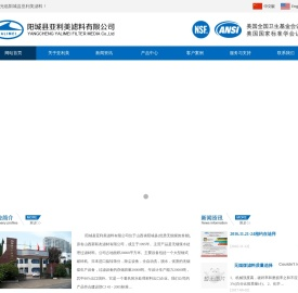 阳城县亚利美滤料