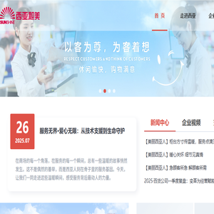 西亚和美商业股份有限公司