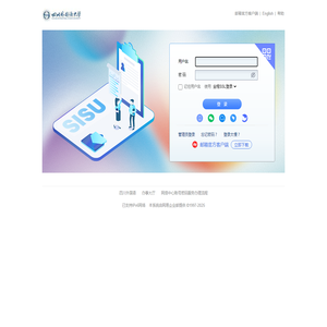 四川外国语大学