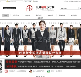 时尚制服设计网