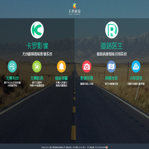 卡罗影像