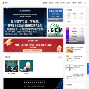 留学背景提升网