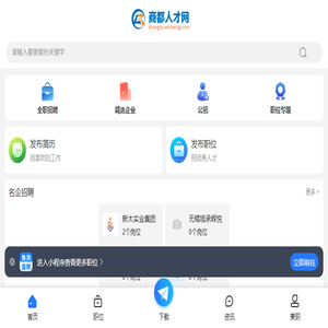 商都人才网