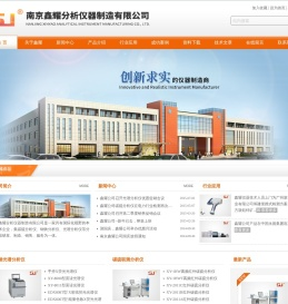 南京鑫耀分析仪器制造有限公司