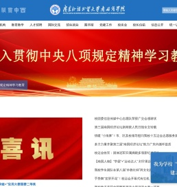 广东外语外贸大学南国商学院