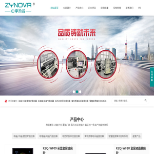 沈阳市中宇热控科技有限公司