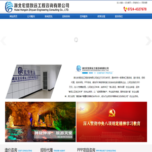 湖北宏信致远工程咨询有限公司