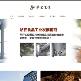 上海华开实业有限公司