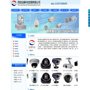 西安监控安装公司