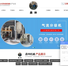 山东鼎坤机械有限公司