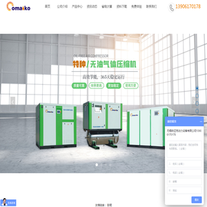 无锡欧迈克动力设备有限公司