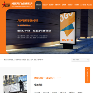 咸阳门头广告制作