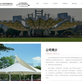 膜结构景观,膜结构帐篷,张拉膜,黑龙江膜结构