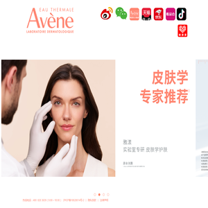 敏感肌肤护理专家