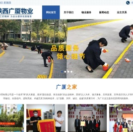 广厦物业,陕西广厦物业管理有限公司