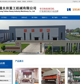 液压机,液压机厂家,四柱油压机价格