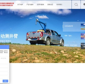 上海地学仪器研究所有限公司