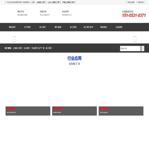 山东上海良工阀门