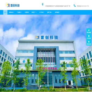 壹创电子科技集团