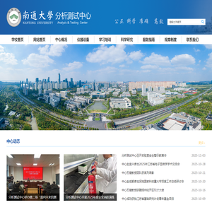 分析测试中心