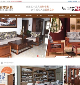 铁岭梦克实木家具厂
