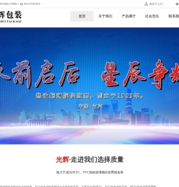 宜兴市光辉包装材料有限公司