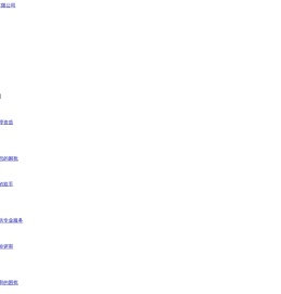 勘察设计公司转让,广东重庆勘察设计公司转让,浙江福建勘察设计公司转让