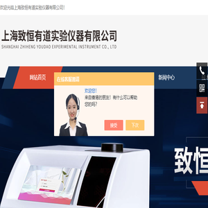一体化农药兽残检测仪